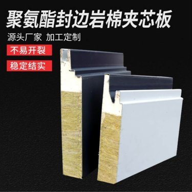 5公分彩钢夹心板价格?