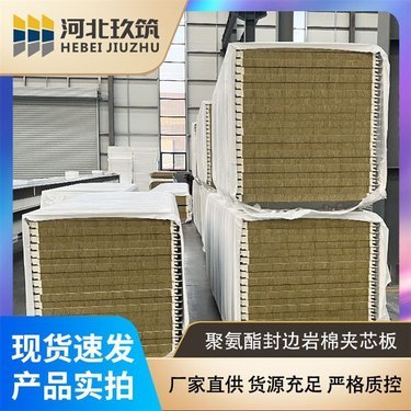 50彩钢复合板多少钱一平