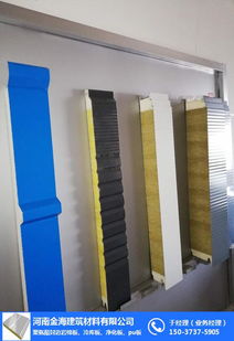 湛江聚氨酯夹芯板厂家 金海建筑