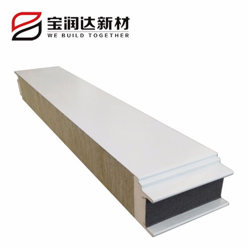 50mm硬质聚氨酯封边岩棉夹芯板 宝润达双面彩钢岩棉防火板解析